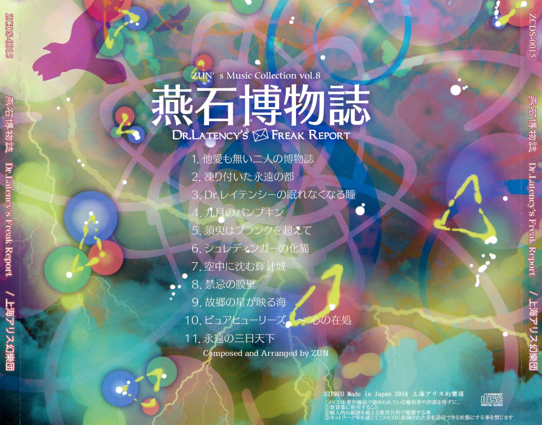音楽家の死 死の二十 kito-mizukumi rouber - MIE NAK NAR KMR (LP+CD
